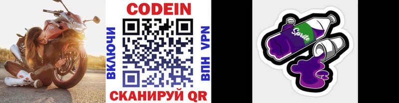 kraken рабочий сайт  Елабуга  Кодеиновый сироп Lean Purple Drank 