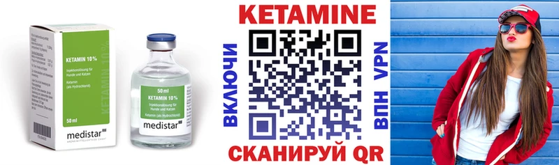 КЕТАМИН VHQ  Елабуга 
