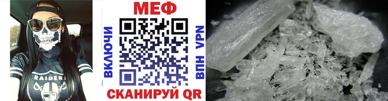 МЕФ кристаллы Елабуга