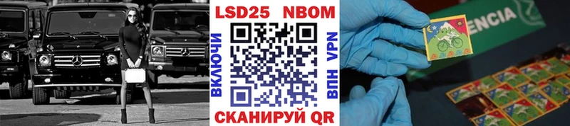 Марки N-bome 1,8мг  Елабуга 